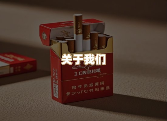 关于玉衡香烟平台